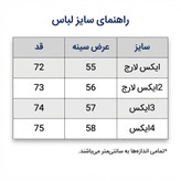 تیشرت نخ پنبه سنگشور