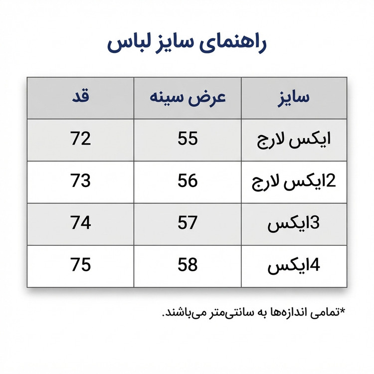 تیشرت نخ پنبه سنگشور